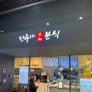 한우가수제분식