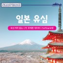 단기 일본여행 데이터무제한 유심 (SOFTBANK)