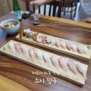 스시밍구 | 해운대 좌동 스시 / 장산역 맛집 , 스시밍구