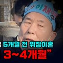 이재명 테러범 범행 직후 살인미수 죄명에 충격 범행 위한 위장 이혼 실토 이미지