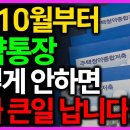 41년만에 주택 청약 바뀝니다! 지금 고민이라면 반드시 이렇게 하세요! 이미지