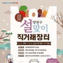 직거래장터 이미지