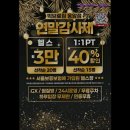 빅브로짐 휘트니스 응암점 | [서울 헬스장] 빅브로짐 휘트니스 응암점 응암동 최대 규모 헬스장