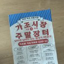 70년 역사 전통시장 ‘가조시장 주말장터’에 다녀왔어요! _ 김정실 기자