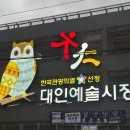 달밤푸드 | [광주 축제] 대인야시장 '남도달밤야시장' 다녀온 후기 🌙