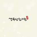 해송한의원