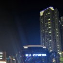 개봉소공원 - 2508 | 설악산 대청봉 가을 단풍 KJ산악회 무박2일 10월 12일