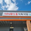 이시골 목장2 이미지