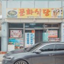 태백경찰서 앞 횡단보도 | 영월 맛집, 곤드레돌솥밥 문화식당, 예약없이 식사 팁, 주차 팁, 내돈내산 후기