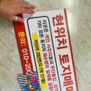 현위치표지판 이미지