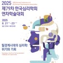 상담심리학 이미지