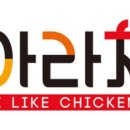 아라치 영천시청점