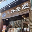 화명동밥집 내돈내산 가쯔렛 모듬까스 판모밀 조합 대추천 후기