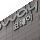 코웨이 주식회사 이미지