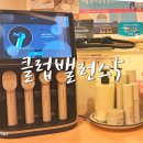 클럽밸런스5서울홍제점 | 홍제 세라젬 메디스파로 관리 제대로 받았어요!