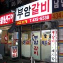 국민전통갈비 이미지