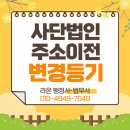 라온법무사사무소