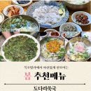 목포명가 이미지