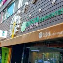 민들레의료복지사회적협동조합민들레한의원 이미지