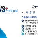 더블유에스메디컬 네이버블로그