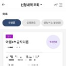 만인산농협내부지점 | 농협은행 아낌e-보금자리론(주택금융공사) 대출 후기 및 타임라인(신청, 승인, 법무비, 제출서류)