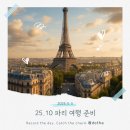 카페 라자르 | ✈️ [프랑스 파리] 파리 가족 여행 숙소 위치 추천 | [2025.10 여행준비]