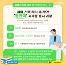 ITT 통번역사 3급 이미지