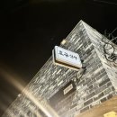 화전로38번나길 네이버블로그