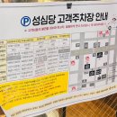 [대전 빵집] 주말 오픈런 대성공 후기 성심당