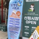 신원쇼핑 이미지