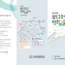 국도1호선 평화미술제 Daum카페