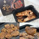 대란갈비 | 설날선물 카카오 톡딜 판매 1위 청귤육가 12mm 양념 LA갈비 후기