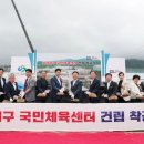 국민체육센터 풋살장 이미지