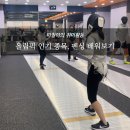 서울 에이펙스 펜싱클럽 레슨 후기|올림픽 인기 종목 펜싱 종류와 규칙