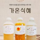 가온소분