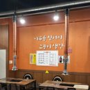 경주생막창 - 창원시 성산구 | 경주생막창