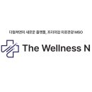 더웰글로벌