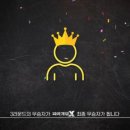 첨단기업로2R(2)-3 | [피의게임x 최종화] 솔직후기