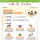부모교육 이미지
