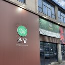 원조목살집(영등점) | [온담 익산영등점] 익산 영등동 고기 맛집 대대대추천 👍✨ / 익산 목살 맛집