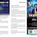 뮤지컬 위대한 쇼맨 이미지