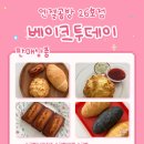 베이크투데이