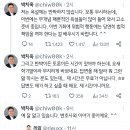 넥슨 관련 글 올렸다가 악플받은 박치욱 교수님 고소 준비중 이미지