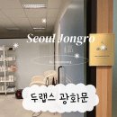 두랩스 교보 이미지