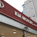 안암점 기아오토큐 이미지