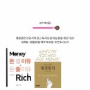 비트코인 할까 말까 - 크리스챤 재정관 공부하는청년들 이미지