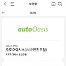 오토오아시스계산
