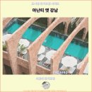 아난티 앳 강남 | 여행자들이 선택한 서울 호텔 추천 : 아난티 앳 강남 호텔 후기