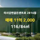 골든플러스공인중개사사무소 이미지