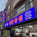 송화냉면 이미지